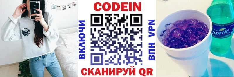 что такое   Лангепас  Кодеиновый сироп Lean напиток Lean (лин) 