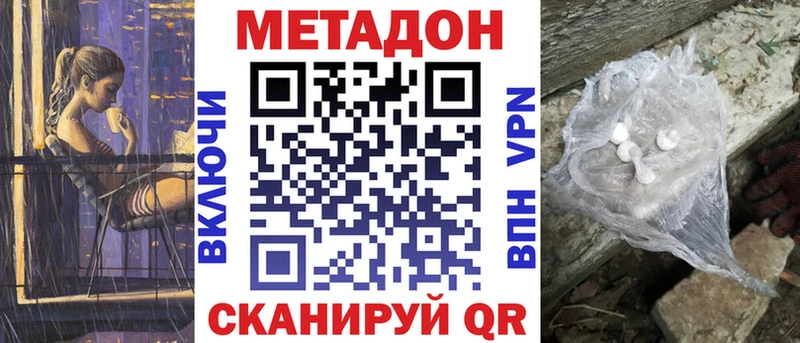 МЕТАДОН VHQ  Лангепас 